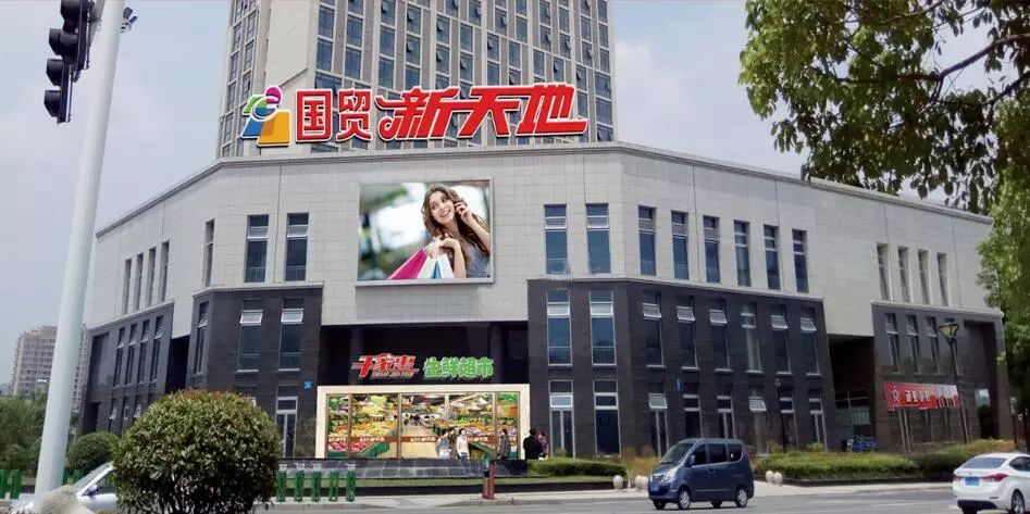 國(guó)貿(mào)新天地招商公告