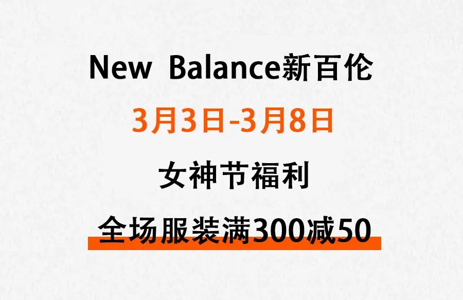 【德潤(rùn)廣場(chǎng) 4F】女神節(jié)一鍵解鎖The New Balance327彩色調(diào)！